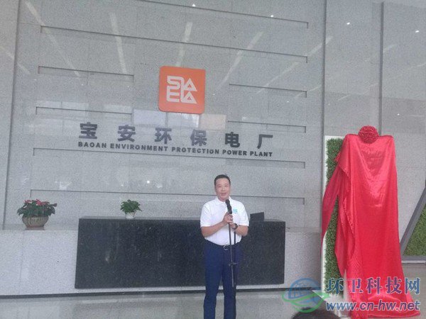 深能環(huán)?？偨?jīng)理李倬舸做有關情況介紹