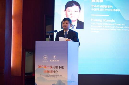 生態(tài)環(huán)境部副部長、中國環(huán)境科學(xué)學(xué)會理事長黃潤秋出席會議并作主旨演講